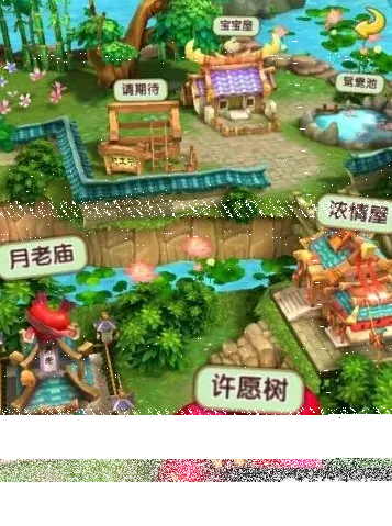 诛仙抢亲