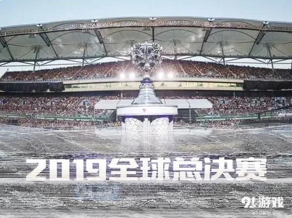 《英雄联盟》2019全球总决赛地点大全