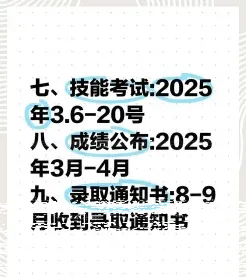 录取