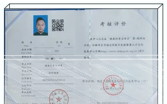 证书