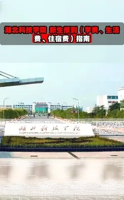 湖北省