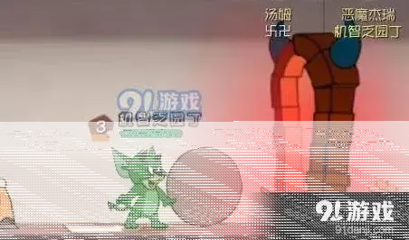 猫和老鼠玩法