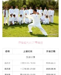 收费