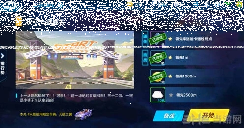 QQ飞车5-7剧情任务过关教程详解