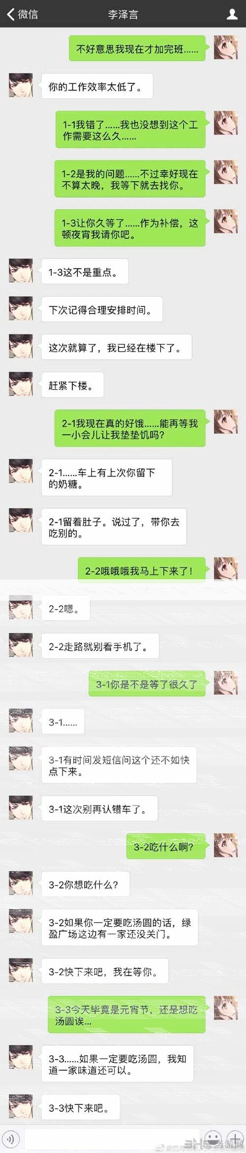 恋与制作人元宵节短信剧情技巧