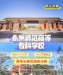 师范