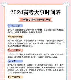 志愿征集
