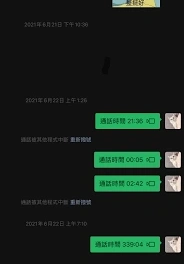 微信断开