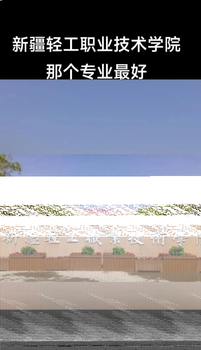 学院