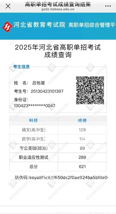 毕业证