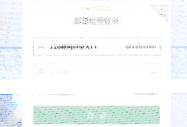 微信邮箱网页版