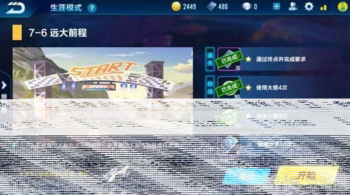 QQ飞车剧情第七章通关指南