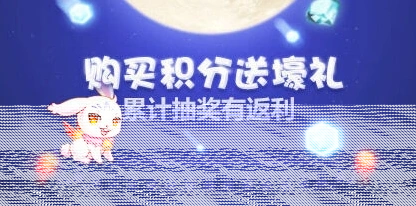 天天酷跑购买背景与累计抽奖技巧分享