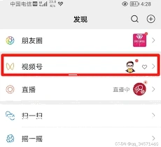 微信发带