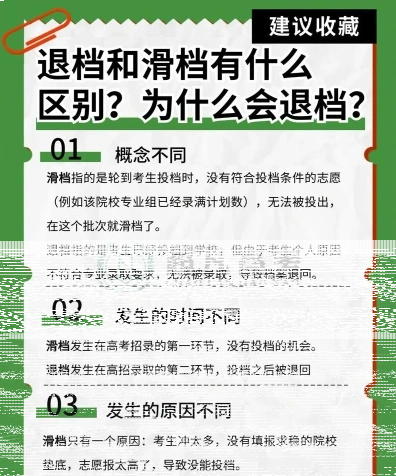 院校