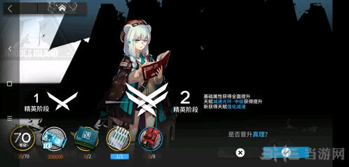 明日方舟真理干员养成指南