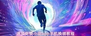 微信免费小说