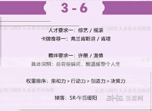 恋与制作人许墨