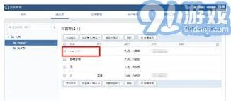 掌握技巧：企业微信(企微)中如何设置和更改默认审批人