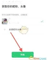 微信饭友