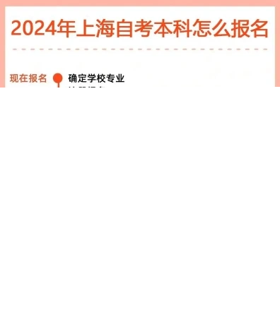 自考