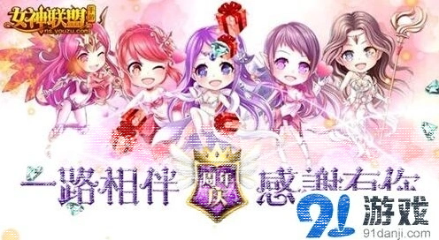 一路周年庆活动福利获取教程