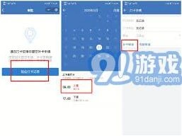 微信补卡