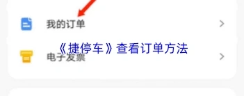 微信查看订单