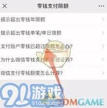 2025年最新微信零钱限额解除全面指南与技巧分享