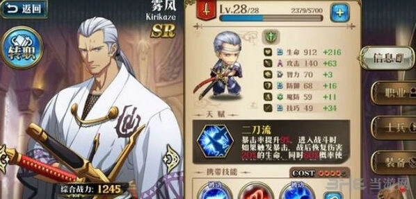 一路雾风培养方向推荐