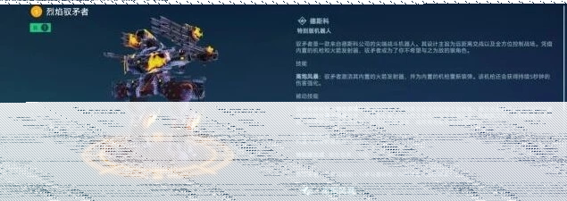机甲战队驭矛者侧翼输出玩法指南