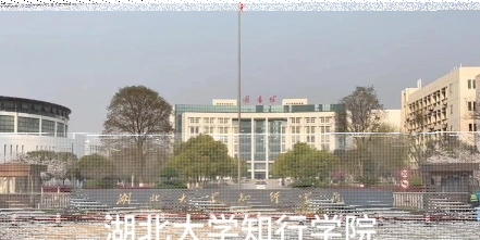 学院
