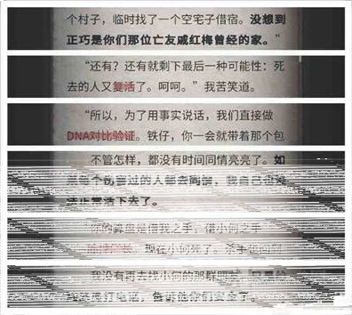 活下去流言侦探第十一章全攻略