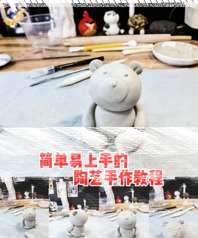 陶艺