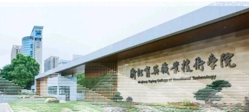 学院