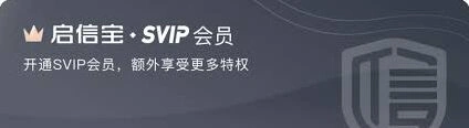 微信启信宝