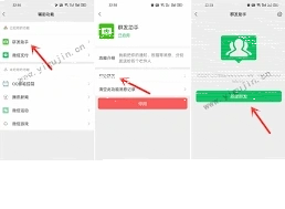 微信多人