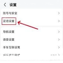 微信高德