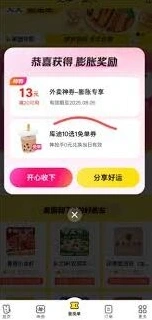 微信购入