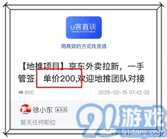 微信京东外卖
