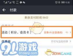 微信储值