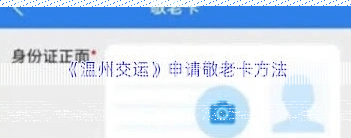 微信敬老