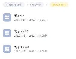 painter怎么分享笔刷