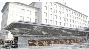 学院