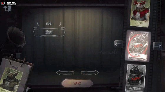 《第五人格》鹿头金匠怎么获取