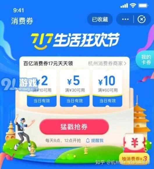 2025年上海消费券领取全指南