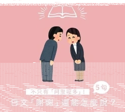 谢谢怎么说