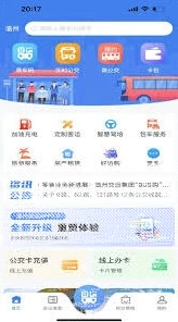 微信温州交运