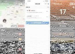 微信地震预警