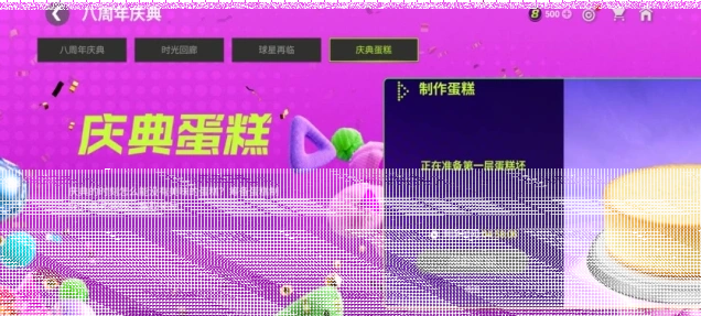 FC足球世界1元专属礼包购买指南
